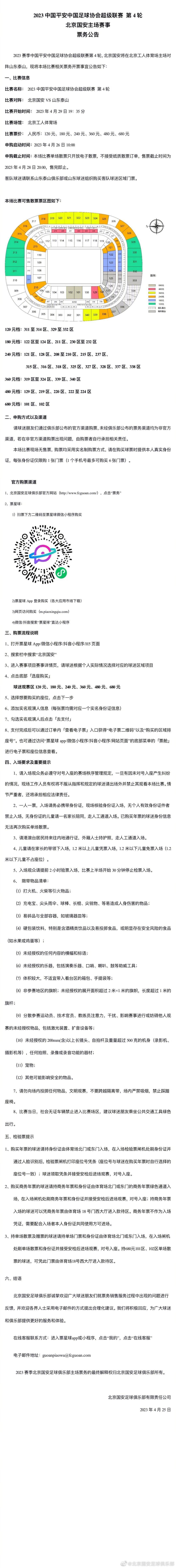 而张译、井柏然、胡歌对于影片中攀登联盟结成的生死兄弟情，坦言在60和75年的两次登顶过程中，有很多舍己为人的真实事迹，那种纯真的战友情、为集体荣誉牺牲个人利益的精神，是非常无私和令人感动的